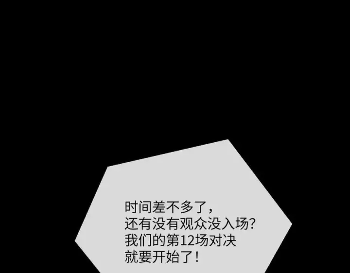 漫画《恶之环》50第64张图