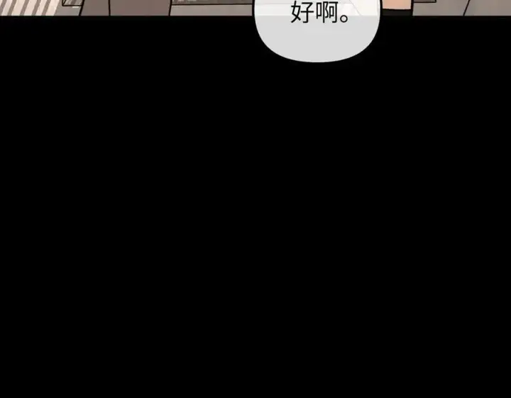 漫画《恶之环》50第67张图