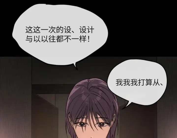 漫画《恶之环》50第71张图