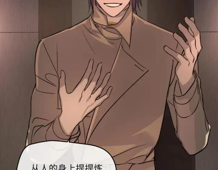 漫画《恶之环》50第72张图