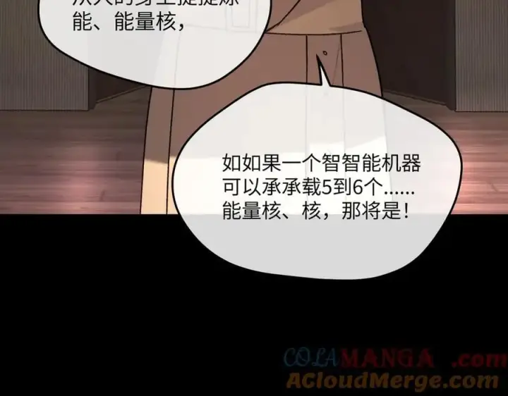 漫画《恶之环》50第73张图