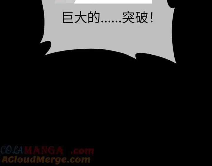 漫画《恶之环》50第77张图