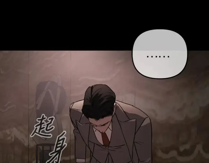 漫画《恶之环》50第78张图