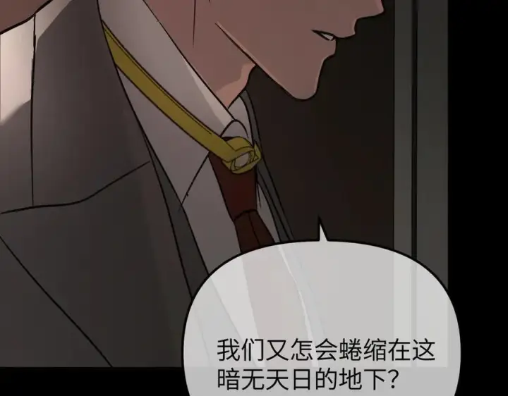 漫画《恶之环》50第87张图