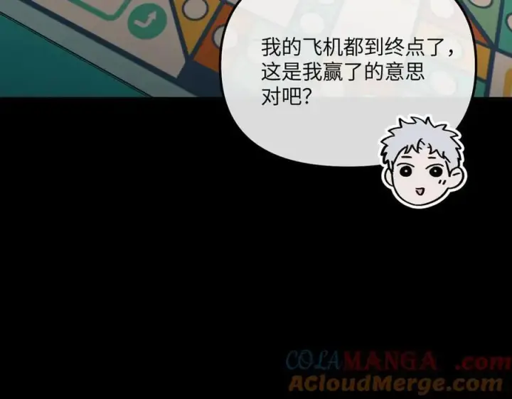 漫画《恶之环》50第9张图