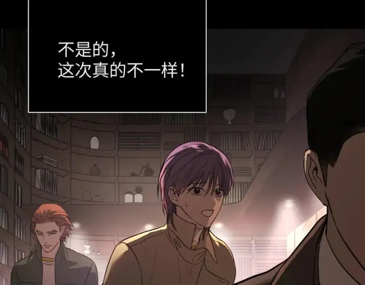 漫画《恶之环》50第91张图