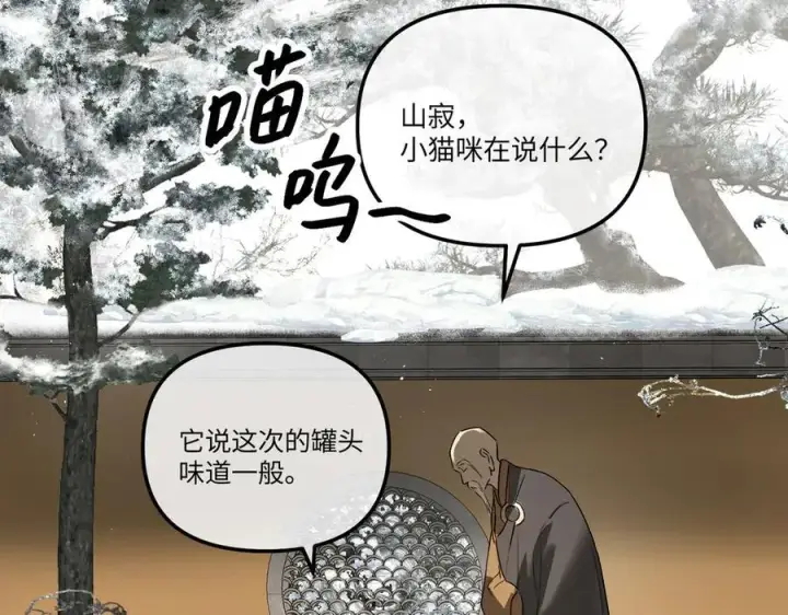 《恶之环》51图14