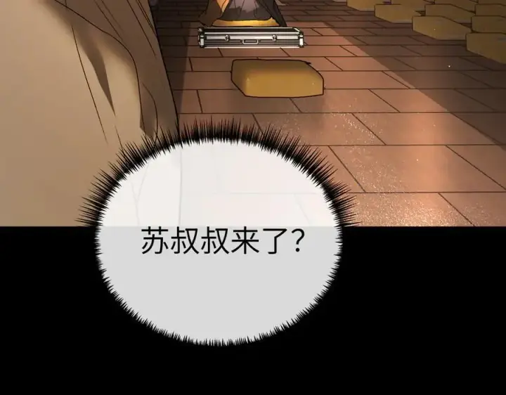 《恶之环》51图200