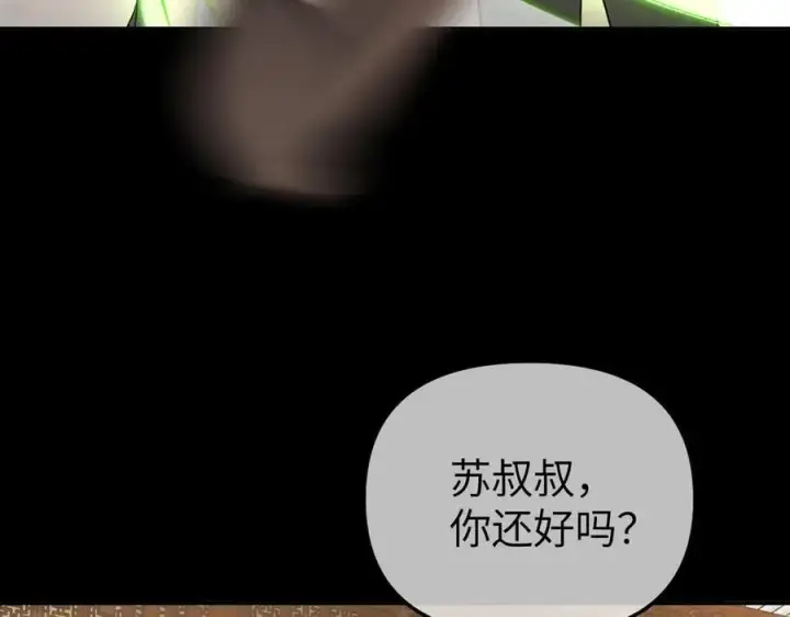 《恶之环》51图243