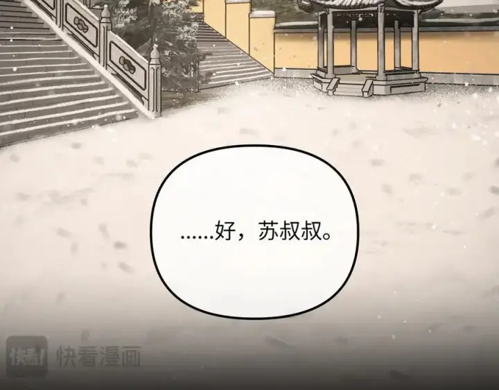 《恶之环》51图256
