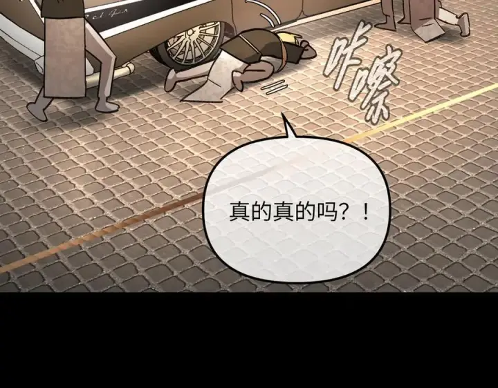 《恶之环》51图266