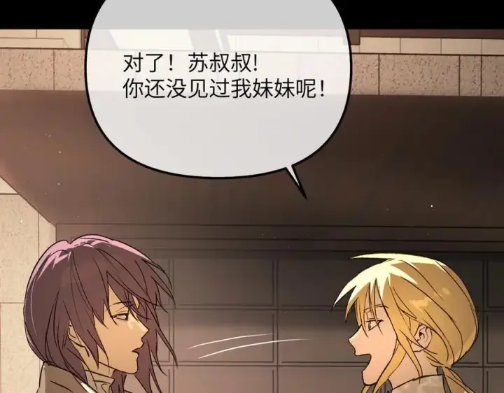《恶之环》51图280