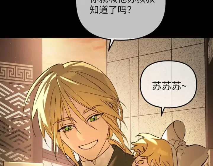 《恶之环》51图290