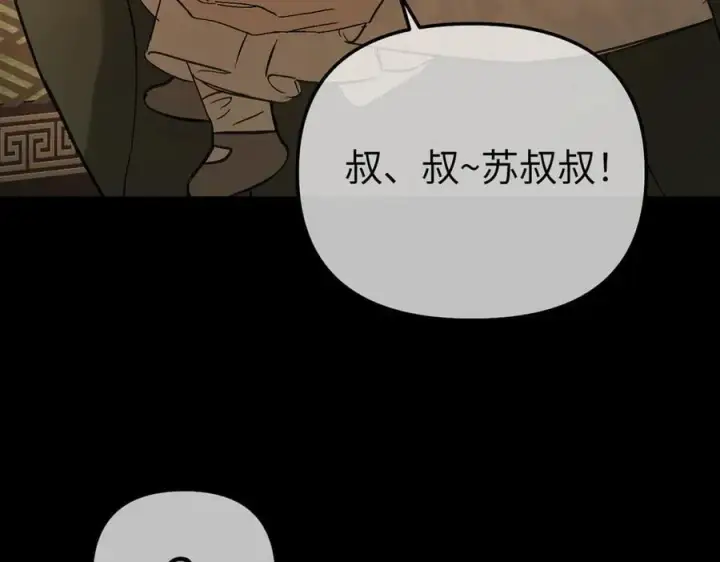 《恶之环》51图292