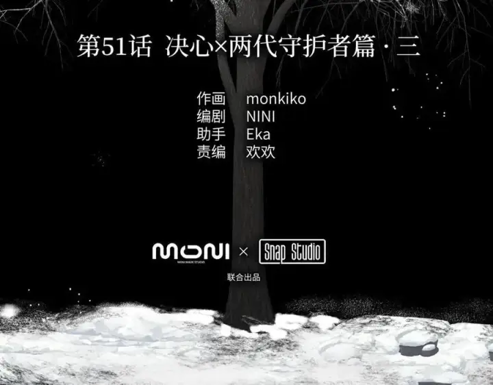 《恶之环》51图3