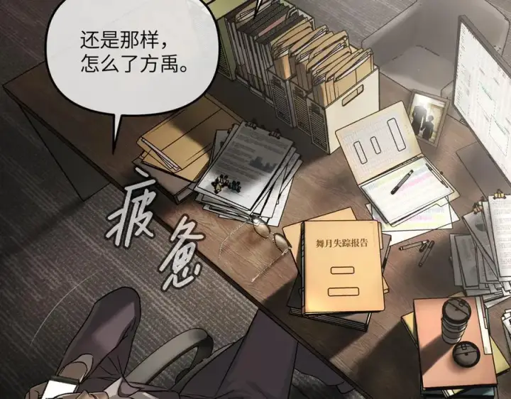 《恶之环》51图30