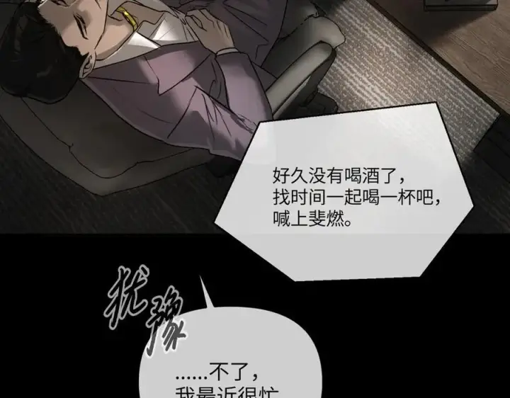 《恶之环》51图31