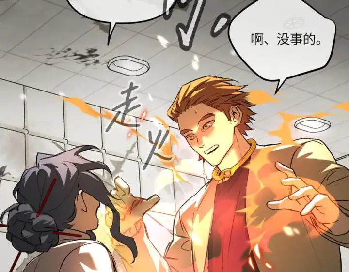 《恶之环》51图40