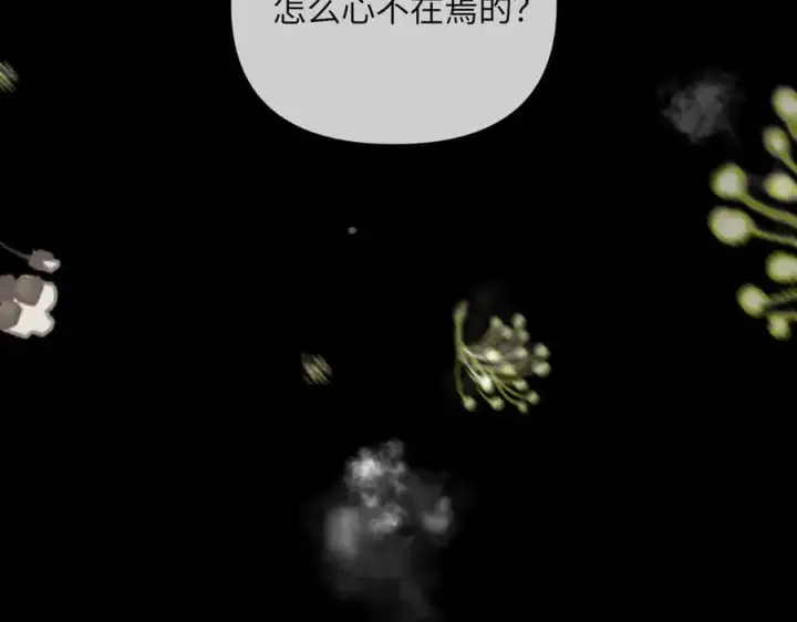 《恶之环》51图42