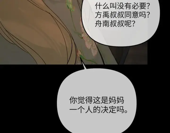 《恶之环》51图54