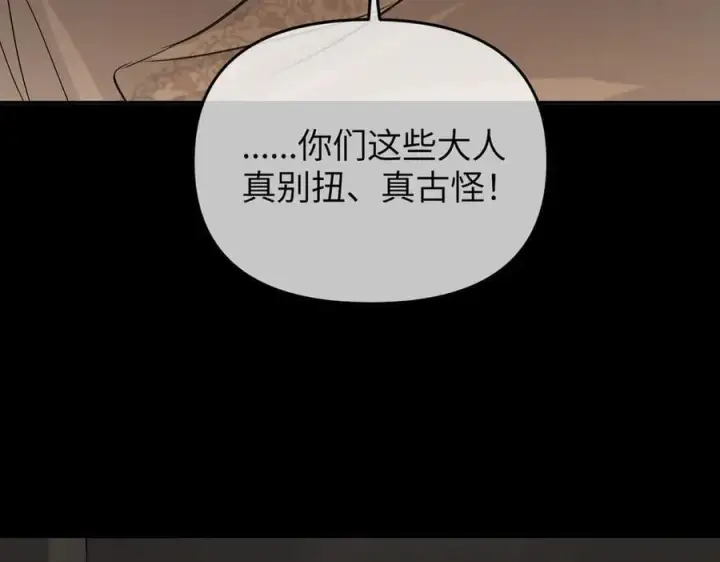 《恶之环》51图58