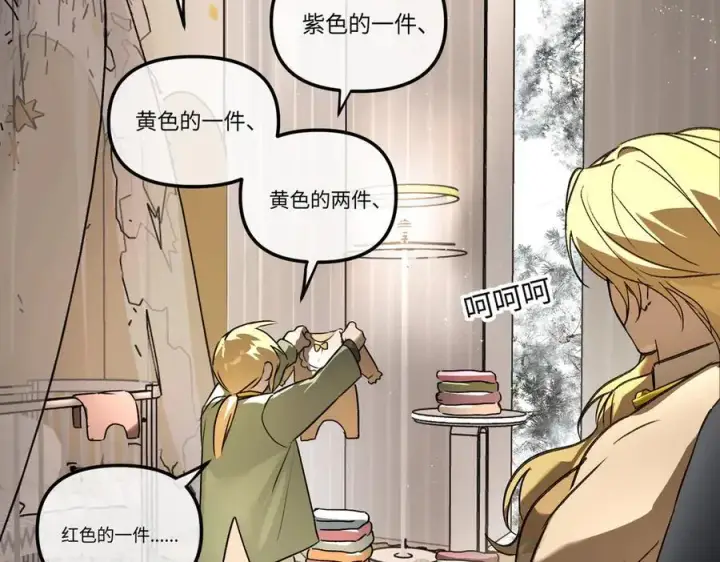 《恶之环》51图7