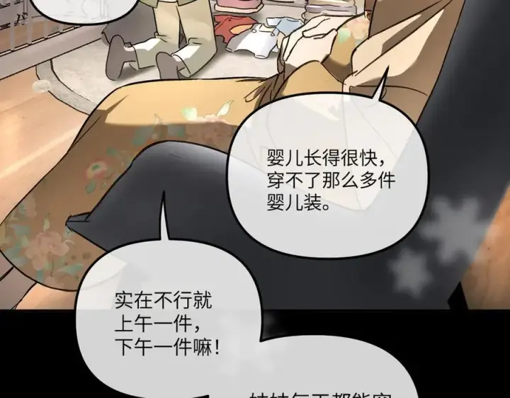 《恶之环》51图8