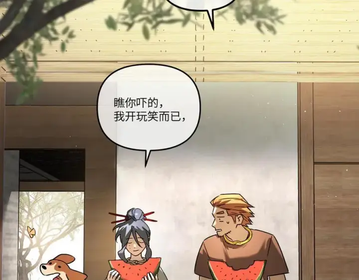 《恶之环》51图83
