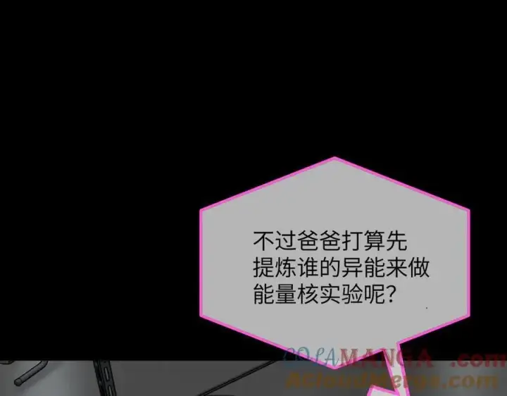 《恶之环》51图93