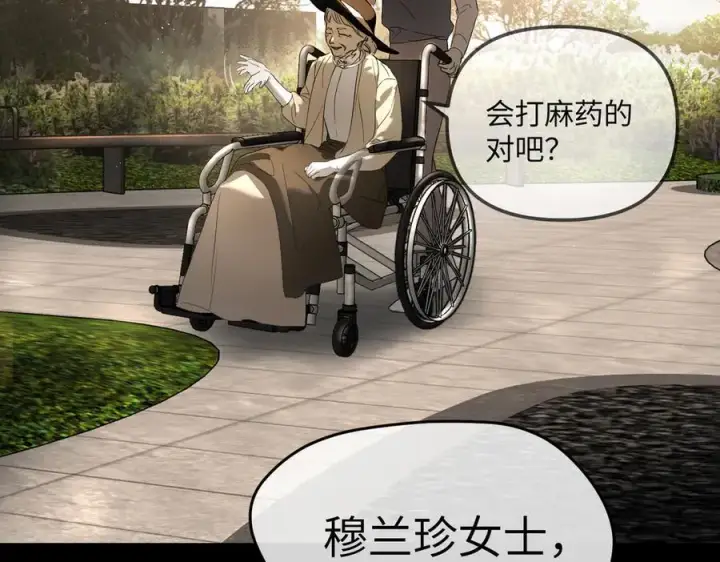 漫画《恶之环》52第363张图