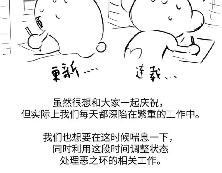 漫画《恶之环》52第526张图
