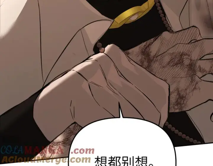 漫画《恶之环》53第105张图
