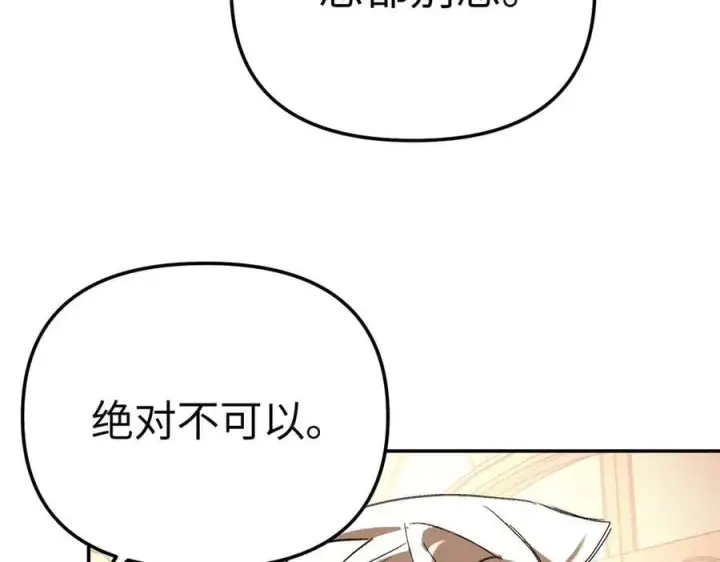 漫画《恶之环》53第106张图