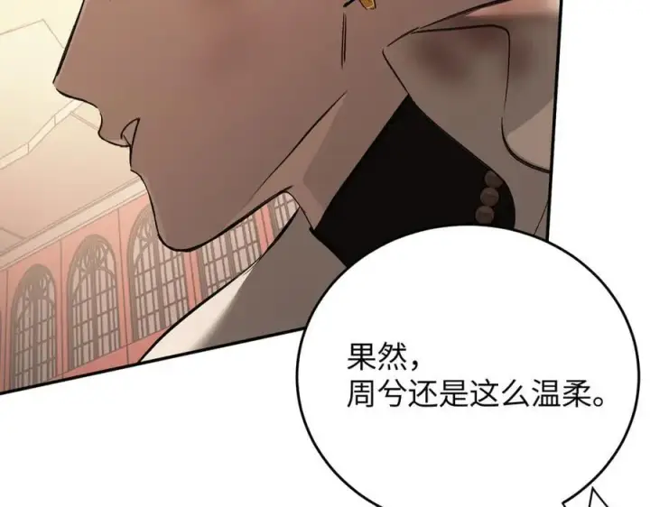 漫画《恶之环》53第110张图