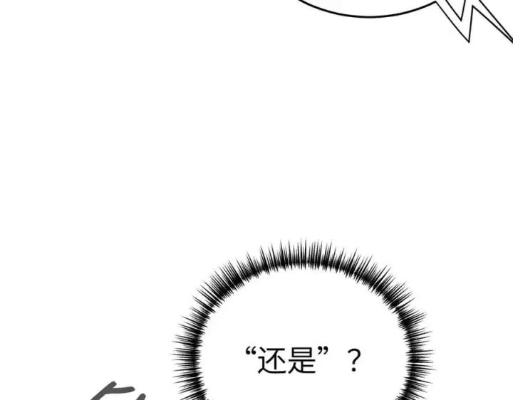 漫画《恶之环》53第111张图