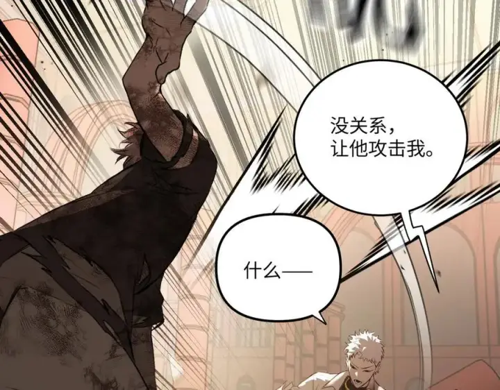 漫画《恶之环》53第115张图