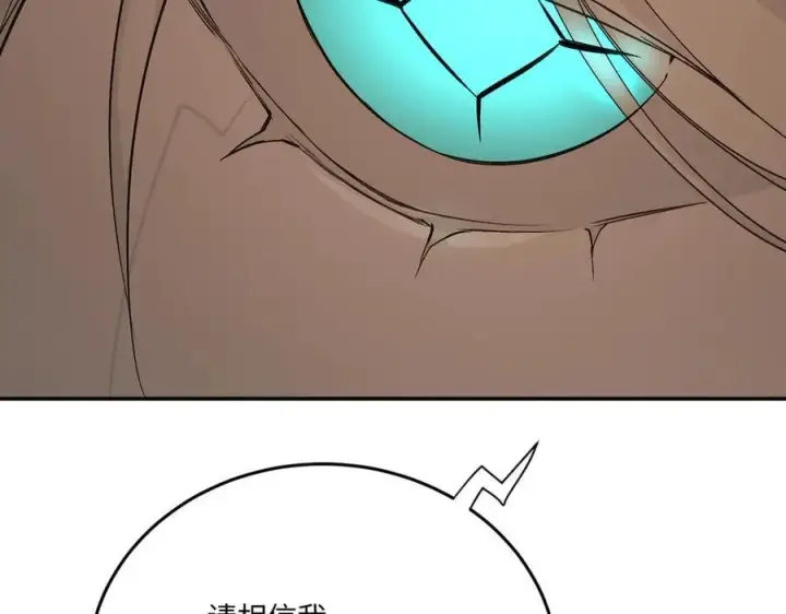 漫画《恶之环》53第118张图