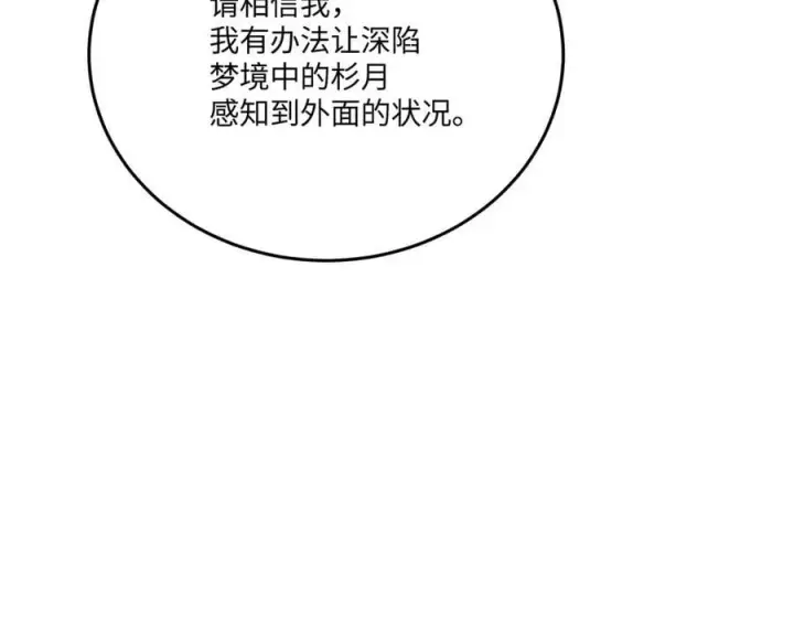漫画《恶之环》53第119张图