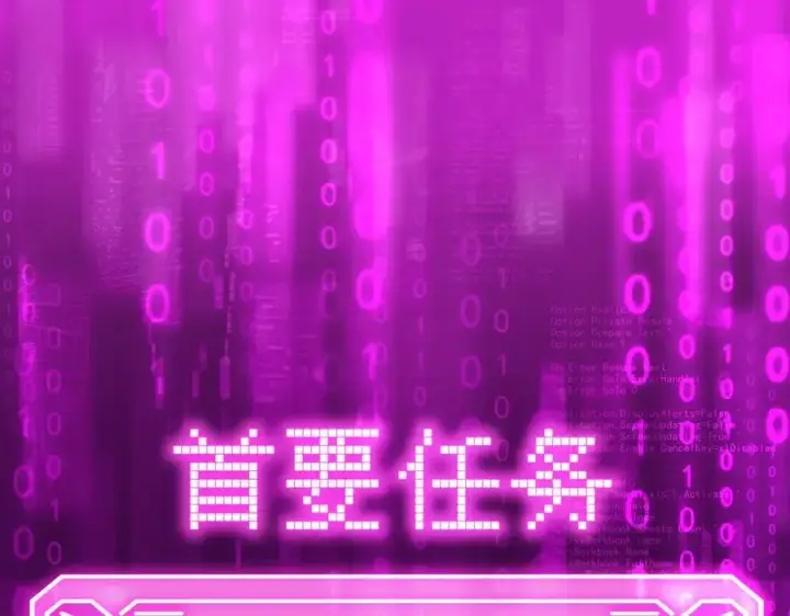 漫画《恶之环》53第12张图