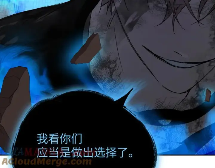 漫画《恶之环》53第121张图