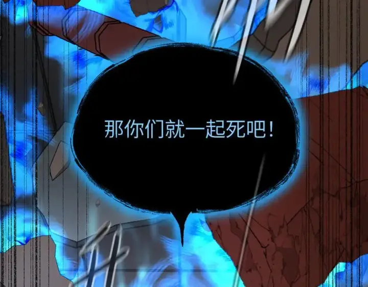 漫画《恶之环》53第124张图
