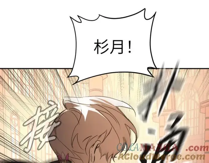 漫画《恶之环》53第149张图