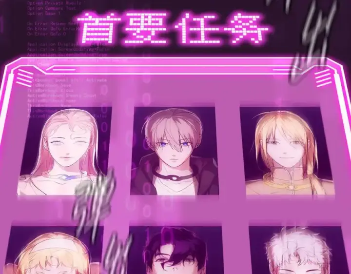 漫画《恶之环》53第15张图
