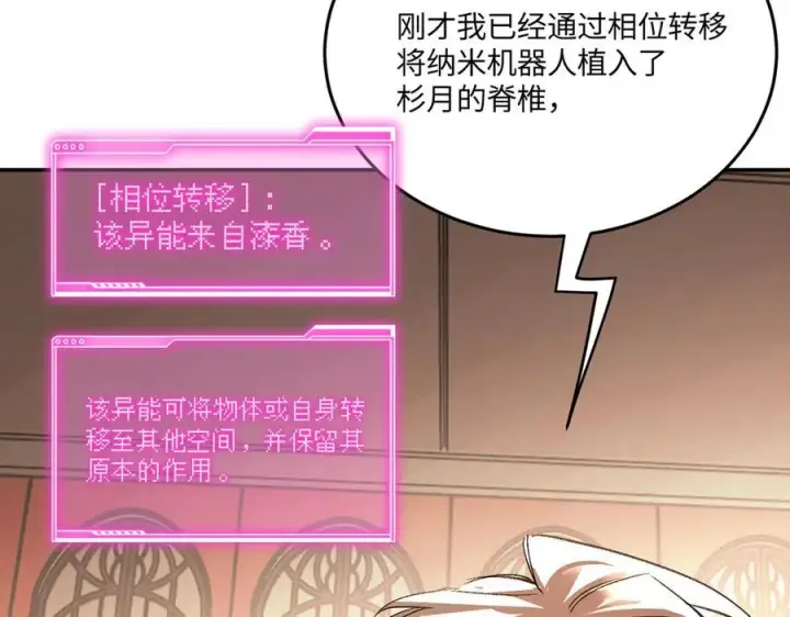漫画《恶之环》53第152张图