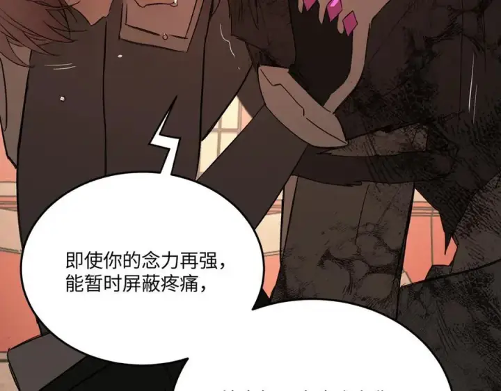 漫画《恶之环》53第154张图