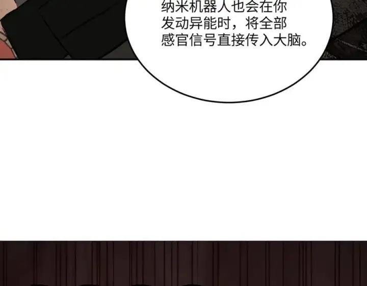 漫画《恶之环》53第155张图