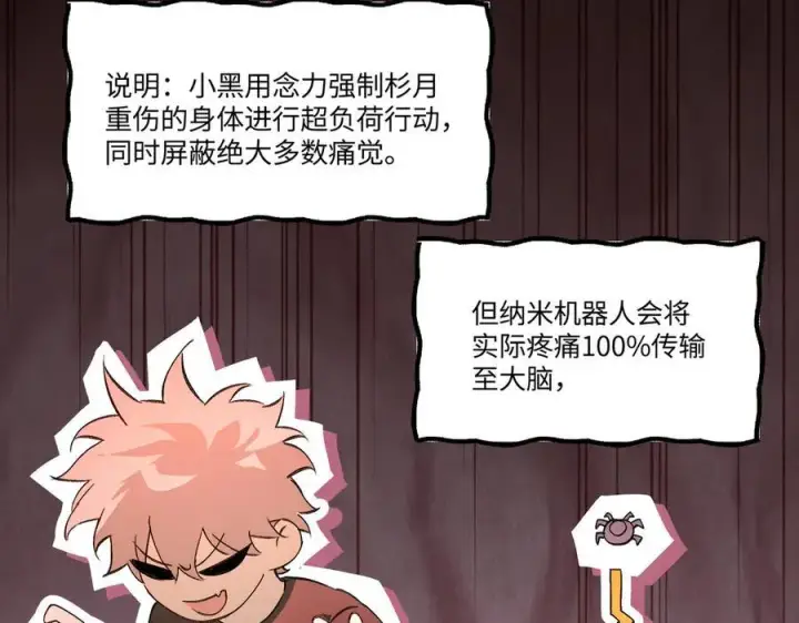 漫画《恶之环》53第156张图