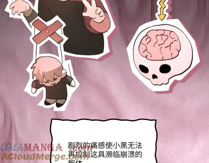 漫画《恶之环》53第157张图