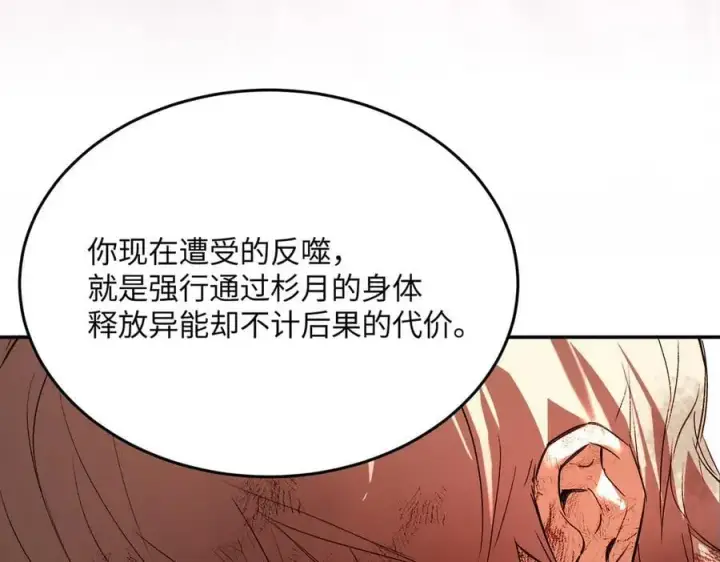 漫画《恶之环》53第159张图