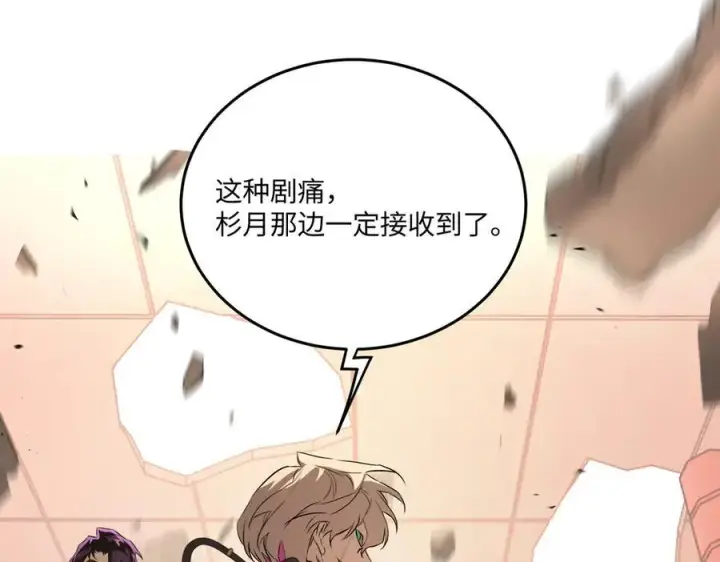 漫画《恶之环》53第163张图
